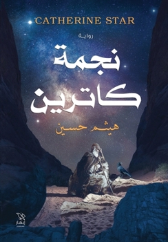 ???? ?????? (Arabic Edition)