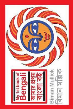 Paperback My 1st Book of Bengali: Aamar Prothom Bangla Boi Book