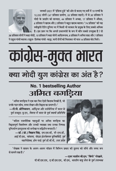 Hardcover Congress-Mukt Bharat [Hindi] Book