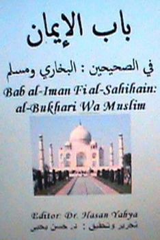 Paperback Bab Al-Iman Fi Al-Sahihain: Al-Bukhari Wa Muslim: Dr. Hasan Yahya [Arabic] Book