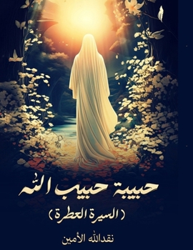 ????? ???? ????: ?????? ?????? (Arabic Edition)