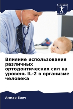 Paperback Влияние использования р& [Russian] Book