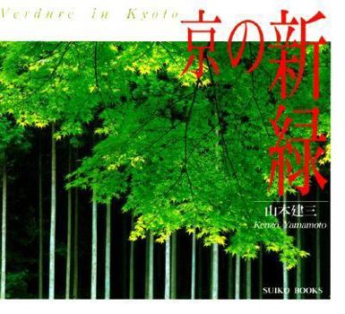 Paperback Verdures of Kyoto Book
