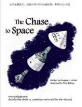 Paperback Chase to Space - Chinese Version Book