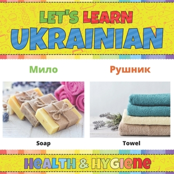 Let's Learn Ukrainian: Health & Hygiene: Ukrainian Picture Words Book With English Translation. Teaching Ukrainian Words for Kids. Learn Ukrainian ... Ukrainian Language For Children and Beginners