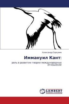 Paperback Immanuil Kant [Russian] Book