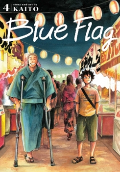  4 [Ao no Flag 4] - Book #4 of the  [Ao no Flag]