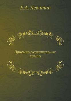 Paperback &#1055;&#1088;&#1080;&#1077;&#1084;&#1085;&#1086;-&#1091;&#1089;&#1080;&#1083;&#1080;&#1090;&#1077;&#1083;&#1100;&#1085;&#1099;&#1077; &#1083;&#1072;& [Russian] Book