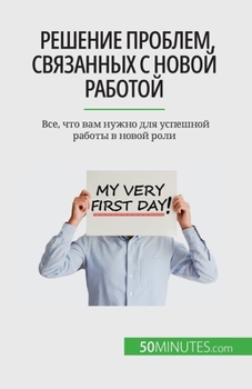 Paperback &#1056;&#1077;&#1096;&#1077;&#1085;&#1080;&#1077; &#1087;&#1088;&#1086;&#1073;&#1083;&#1077;&#1084;, &#1089;&#1074;&#1103;&#1079;&#1072;&#1085;&#1085; [Russian] Book