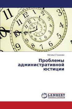 Paperback Problemy administrativnoy yustitsii [Russian] Book