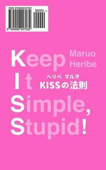 Paperback Keep It Simple, Stupid ! (Japanese Edition) [Japanese] Book