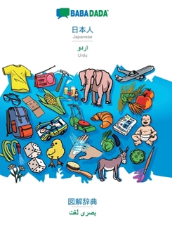 Paperback Japanese (in japanese script) - Urdu (in arabic script), visual dictionary: BABADADA Japanese (in japanese script) - Urdu (in arabic script), visual d [Japanese] Book