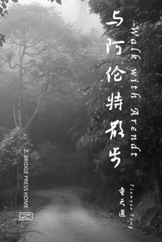 Paperback 与阿伦特散步 [Chinese] Book