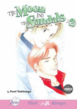 月とサンダル 2 - Book #2 of the Moon and the Sandals