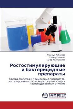 Paperback Rostostimuliruyushchie I Bakteritsidnye Preparaty [Russian] Book