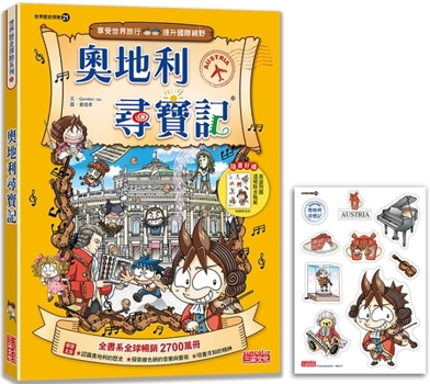 Paperback Treasure Hunt in Austria (World History Adventure 21) [Chinese] Book