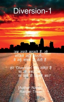 Paperback Diversion -1 [Hindi] Book