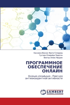 Paperback ПРОГРАММНОЕ ОБЕСПЕЧЕНИ&# [Russian] Book