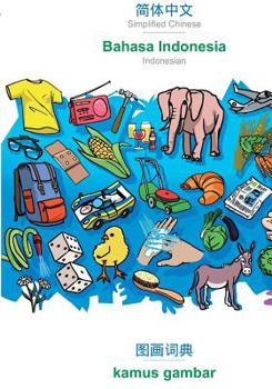 Paperback Simplified Chinese (in chinese script) - Bahasa Indonesia, visual dictionary: BABADADA Simplified Chinese (in chinese script) - Indonesian, visual dic [Chinese] Book