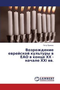 Paperback Vozrozhdenie Evreyskoy Kul'tury V Eao V Kontse Khkh - Nachale Khkhi VV. [Russian] Book