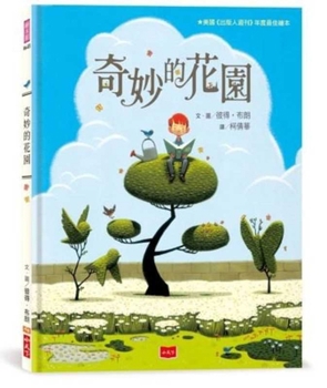 Hardcover The Curious Garden [Chinese] Book