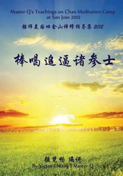 Paperback Master Q's Teachings in Chan Meditation Camp at San Jose 2012 Book