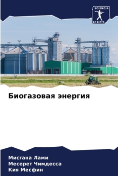 Paperback &#1041;&#1080;&#1086;&#1075;&#1072;&#1079;&#1086;&#1074;&#1072;&#1103; &#1101;&#1085;&#1077;&#1088;&#1075;&#1080;&#1103; [Russian] Book