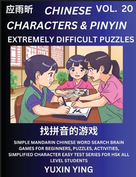 Extremely Difficult Level Chinese Characters & Pinyin (Part 20) -Mandarin Chinese Character Search Brain Games for Beginners, Puzzles, Activities, ... for HSK All Level Students (Chinese Edition)
