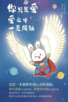 Paperback You Are Only Love, Nothing Lacking Within Love: Simplified Chinese Edition [Chinese] Book