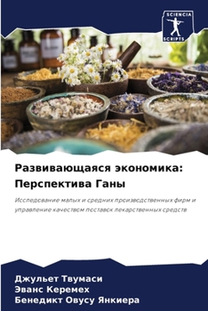 Paperback &#1056;&#1072;&#1079;&#1074;&#1080;&#1074;&#1072;&#1102;&#1097;&#1072;&#1103;&#1089;&#1103; &#1101;&#1082;&#1086;&#1085;&#1086;&#1084;&#1080;&#1082;&# [Russian] Book