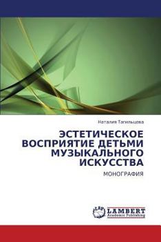 Paperback Esteticheskoe Vospriyatie Det'mi Muzykal'nogo Iskusstva [Russian] Book
