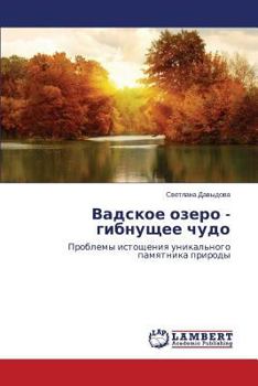 Paperback Vadskoe Ozero - Gibnushchee Chudo [Russian] Book