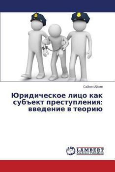 Paperback Yuridicheskoe Litso Kak Sub"ekt Prestupleniya: Vvedenie V Teoriyu [Russian] Book