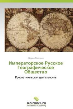 Paperback Imperatorskoe Russkoe Geograficheskoe Obshchestvo [Russian] Book