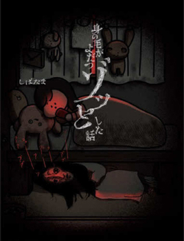 Hardcover Hair-Raising Scary Tales [Japanese] Book