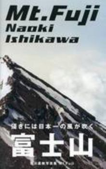 Paperback Naoki Ishikawa [Japanese] Book