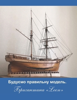 Paperback Будуємо правильну модел& [Ukrainian] Book