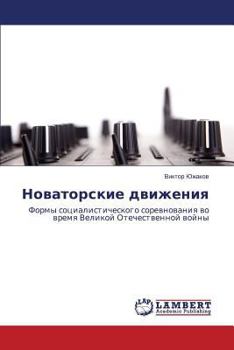 Paperback Novatorskie Dvizheniya [Russian] Book