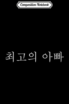 Paperback Composition Notebook: Best Dad Ever Korean Language Funny Fathers Day Vacation Journal/Notebook Blank Lined Ruled 6x9 100 Pages Book