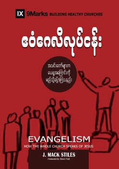 Evangelism (Burmese): How the Whole Church Speaks of Jesus (Building Healthy Churches
