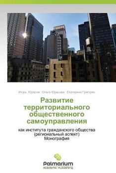 Paperback Razvitie Territorial'nogo Obshchestvennogo Samoupravleniya [Russian] Book