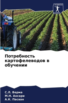 Paperback &#1055;&#1086;&#1090;&#1088;&#1077;&#1073;&#1085;&#1086;&#1089;&#1090;&#1100; &#1082;&#1072;&#1088;&#1090;&#1086;&#1092;&#1077;&#1083;&#1077;&#1074;&# [Russian] Book