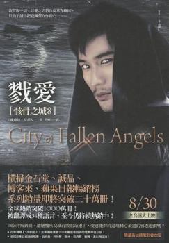 Paperback City of Fallen Angels [Chinese] Book