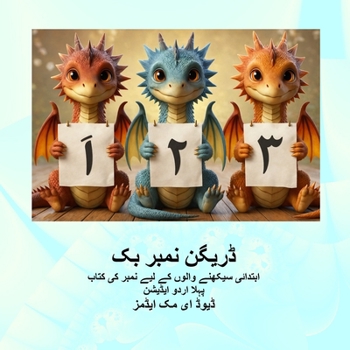 Paperback ڈریگن نمبر بک: ابتدائی سیª [Urdu] [Large Print] Book
