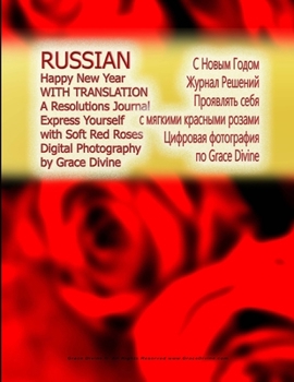 RUSSIA  Happy New Year WITH TRANSLATION A Resolutions Journal Express Yourself with Soft Red Roses Digital Photography by Grace Divine