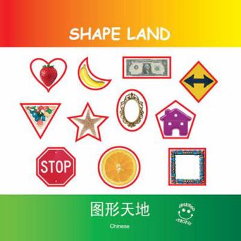 Unknown Binding Shape Land (Chinese/English) Book
