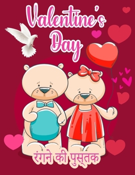 Valentine's Day: वेलेंटाइन के साथ छो