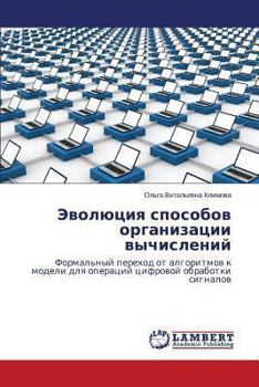 Paperback Evolyutsiya sposobov organizatsii vychisleniy [Russian] Book