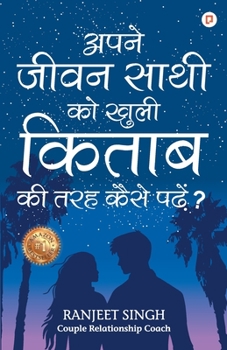 Paperback &#2309;&#2346;&#2344;&#2375; &#2332;&#2368;&#2357;&#2344; &#2360;&#2366;&#2341;&#2368; &#2325;&#2379; &#2326;&#2369;&#2354;&#2368; &#2325;&#2367;&#234 [Hindi] Book