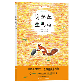 Hardcover Is This Anger [Chinese] Book
